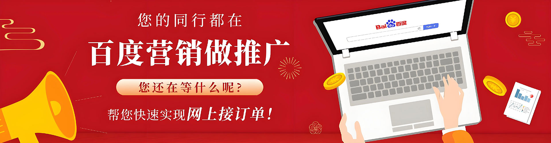 社旗百度竞价包年