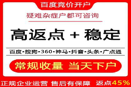 竞价广告平台端口开户的实战经验